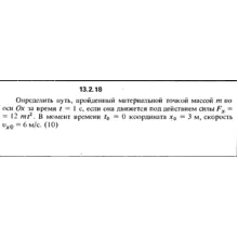 Решение задачи 13.2.18 из сборника Кепе О.Е. 1989 года