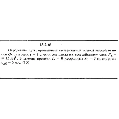 Решение задачи 13.2.18 из сборника Кепе О.Е. 1989 года - irongamers.ru