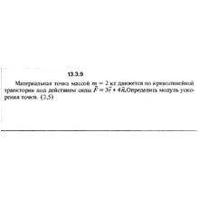 Решение задачи 13.3.9 из сборника Кепе О.Е. 1989 года