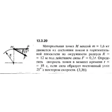 Решение задачи 13.3.20 из сборника Кепе О.Е. 1989 года