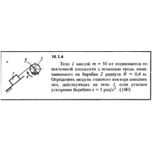 Решение задачи 14.1.4 из сборника Кепе О.Е. 1989 года