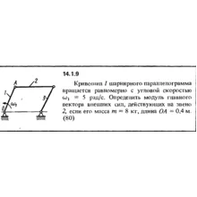 Решение задачи 14.1.9 из сборника Кепе О.Е. 1989 года