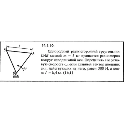 Решение задачи 14.1.10 из сборника Кепе О.Е. 1989 года - irongamers.ru