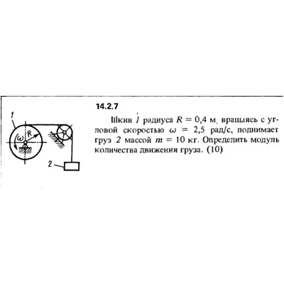 Решение задачи 14.2.7 из сборника Кепе О.Е. 1989 года - irongamers.ru