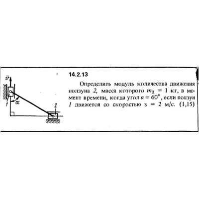 Решение задачи 14.2.13 из сборника Кепе О.Е. 1989 года - irongamers.ru