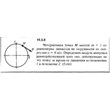 Решение задачи 14.3.8 из сборника Кепе О.Е. 1989 года