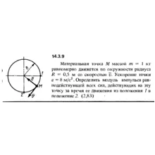 Решение задачи 14.3.9 из сборника Кепе О.Е. 1989 года