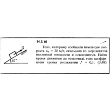 Решение задачи 14.3.16 из сборника Кепе О.Е. 1989 года