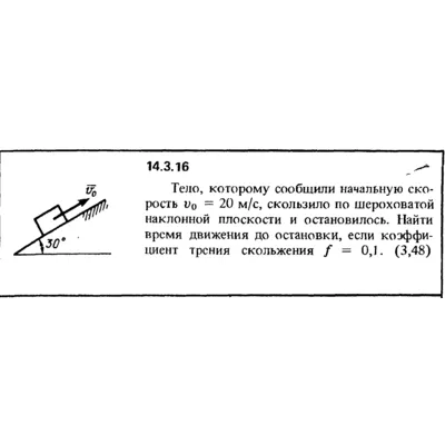 Решение задачи 14.3.16 из сборника Кепе О.Е. 1989 года - irongamers.ru