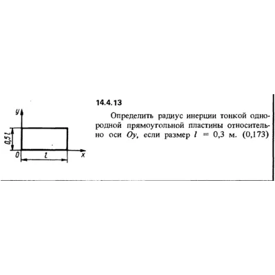 Решение задачи 14.4.13 из сборника Кепе О.Е. 1989 года - irongamers.ru