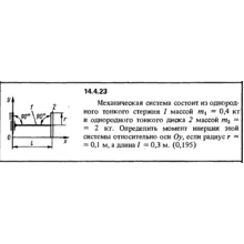 Решение задачи 14.4.23 из сборника Кепе О.Е. 1989 года