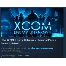 XCOM: Enemy Unknown - Elite Soldier Pack (Steam Gift RU) - irongamers.ru