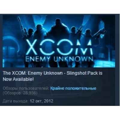 XCOM: Enemy Unknown (Steam) RegionFree - irongamers.ru