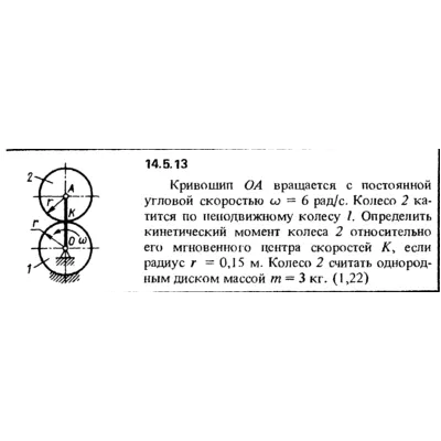 Решение задачи 14.5.13 из сборника Кепе О.Е. 1989 года - irongamers.ru