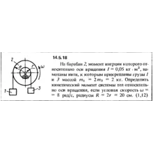 Решение задачи 14.5.18 из сборника Кепе О.Е. 1989 года