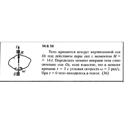 Решение задачи 14.6.10 из сборника Кепе О.Е. 1989 года - irongamers.ru