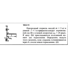 Решение задачи 14.6.11 из сборника Кепе О.Е. 1989 года