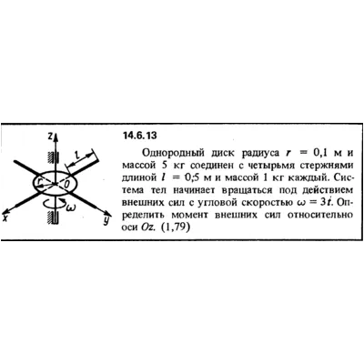 Решение задачи 14.6.13 из сборника Кепе О.Е. 1989 года - irongamers.ru