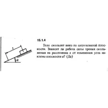 Решение задачи 15.1.4 из сборника Кепе О.Е. 1989 года
