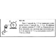 Решение задачи 15.1.15 из сборника Кепе О.Е. 1989 года