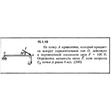 Решение задачи 15.1.18 из сборника Кепе О.Е. 1989 года
