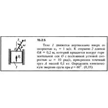 Решение задачи 15.2.5 из сборника Кепе О.Е. 1989 года