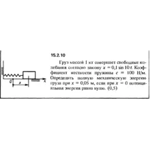 Решение задачи 15.2.10 из сборника Кепе О.Е. 1989 года