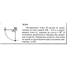 Решение задачи 15.3.6 из сборника Кепе О.Е. 1989 года