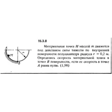 Решение задачи 15.3.8 из сборника Кепе О.Е. 1989 года