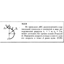 Решение задачи 15.3.9 из сборника Кепе О.Е. 1989 года