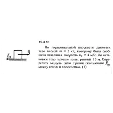 Решение задачи 15.3.10 из сборника Кепе О.Е. 1989 года