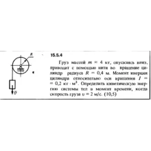 Решение задачи 15.5.4 из сборника Кепе О.Е. 1989 года