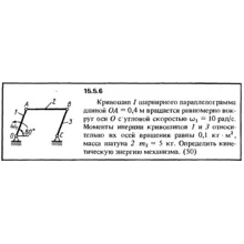 Решение задачи 15.5.6 из сборника Кепе О.Е. 1989 года