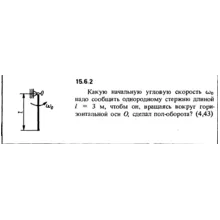 Решение задачи 15.6.2 из сборника Кепе О.Е. 1989 года