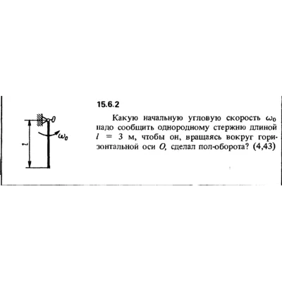 Решение задачи 15.6.2 из сборника Кепе О.Е. 1989 года - irongamers.ru