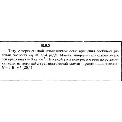 Решение задачи 15.6.3 из сборника Кепе О.Е. 1989 года - irongamers.ru