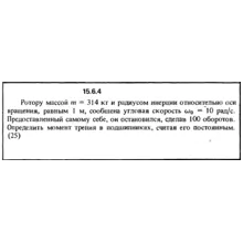 Решение задачи 15.6.4 из сборника Кепе О.Е. 1989 года