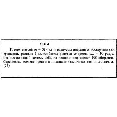Решение задачи 15.6.4 из сборника Кепе О.Е. 1989 года - irongamers.ru