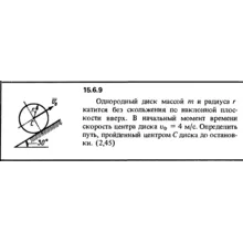 Решение задачи 15.6.9 из сборника Кепе О.Е. 1989 года