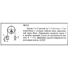 Решение задачи 15.7.2 из сборника Кепе О.Е. 1989 года