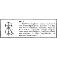 Решение задачи 15.7.4 из сборника Кепе О.Е. 1989 года