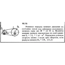 Решение задачи 15.7.5 из сборника Кепе О.Е. 1989 года