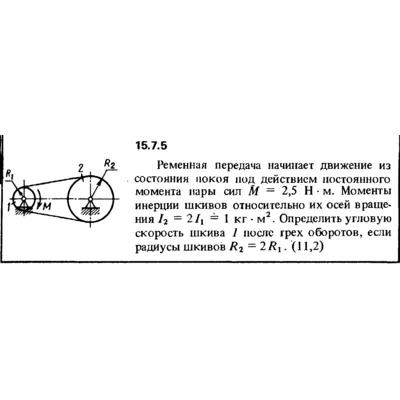 Решение задачи 15.7.5 из сборника Кепе О.Е. 1989 года - irongamers.ru