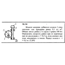 Решение задачи 15.7.6 из сборника Кепе О.Е. 1989 года