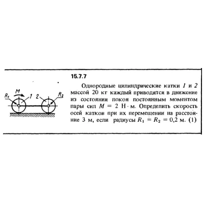 Решение задачи 15.7.7 из сборника Кепе О.Е. 1989 года - irongamers.ru