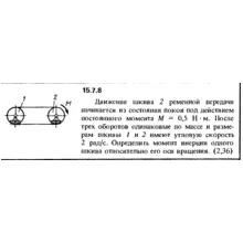 Решение задачи 15.7.8 из сборника Кепе О.Е. 1989 года