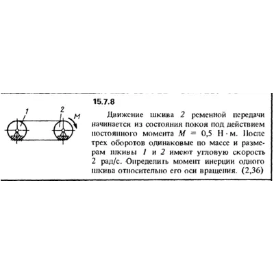Решение задачи 15.7.8 из сборника Кепе О.Е. 1989 года - irongamers.ru