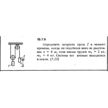 Решение задачи 15.7.9 из сборника Кепе О.Е. 1989 года