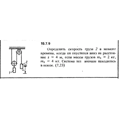 Решение задачи 15.7.9 из сборника Кепе О.Е. 1989 года - irongamers.ru