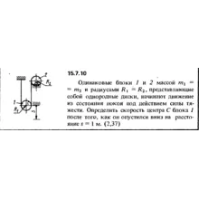 Решение задачи 15.7.10 из сборника Кепе О.Е. 1989 года